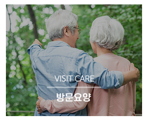 더행복케어주간보호센터_메인중간_이용안내