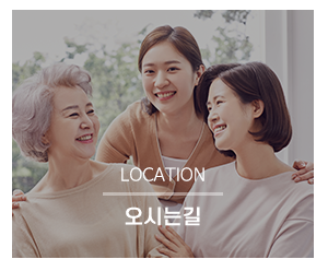 더행복케어주간보호센터_메인중간_오시는길