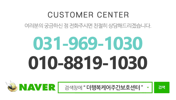 더행복케어주간보호센터__