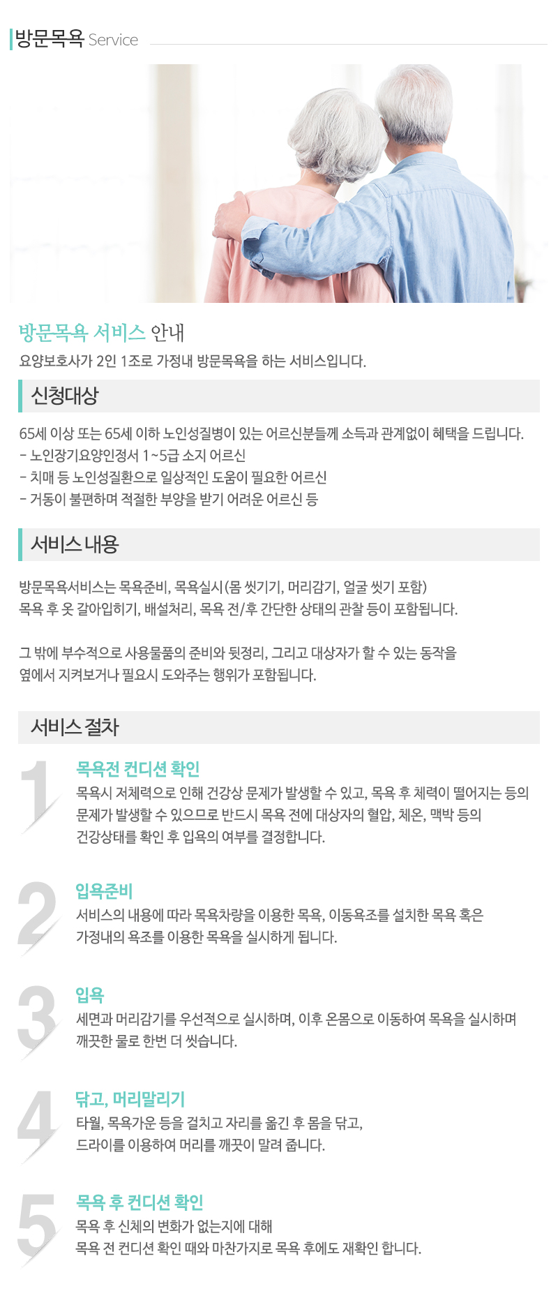 더행복케어주간보호센터_내용