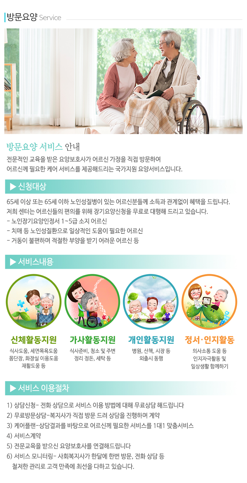 더행복케어주간보호센터_내용