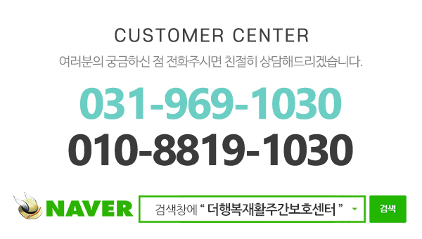 더행복재활주간보호센터__